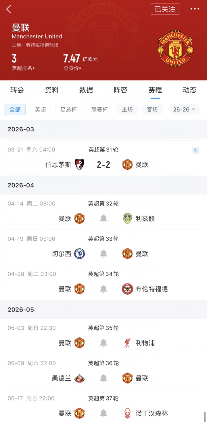 开云官网-漫长的“休赛期”！在久等了24天后，曼联明晨出战迎来玫瑰德比！