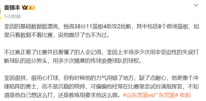 广东传4坏消息！名记指出致命要害，比外援伤病更可怕的事出现了